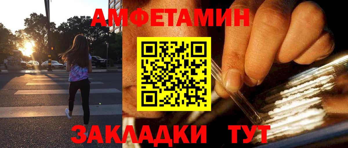 Петрозаводск  Амфетамин  Амфетамин  Вход с VPN  маркетплейс телеграм  АМФЕТАМИН 97% 