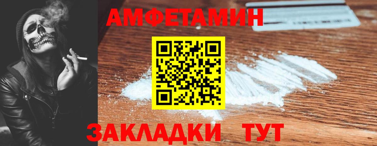 АМФЕТАМИН Premium Петрозаводск