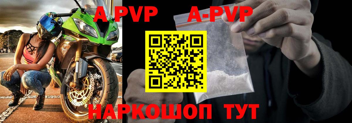 A PVP мука  Alfa_PVP кристаллы  Alfa_PVP Соль  Вход с VPN  A PVP  Петрозаводск 