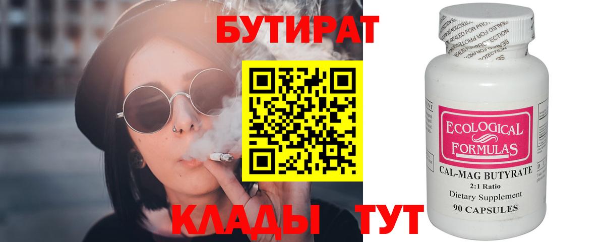 БУТИРАТ оксана Петрозаводск