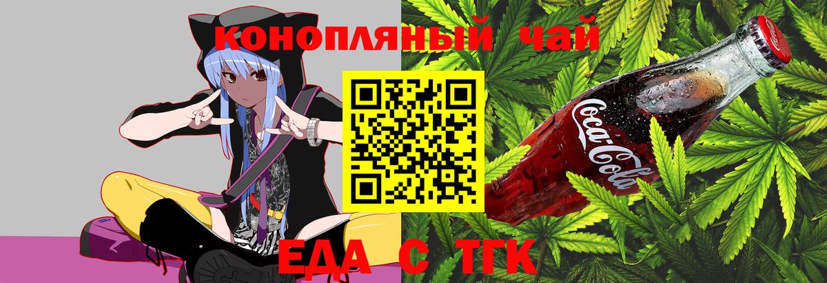 Cannafood конопля Петрозаводск