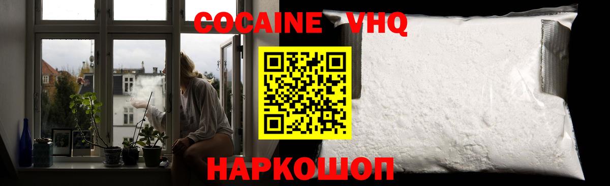 Петрозаводск  КОКАИН Боливия  Вход с VPN  COCAIN  COCAIN Перу 