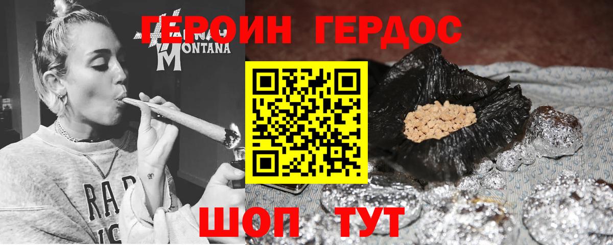 Героин герыч Петрозаводск