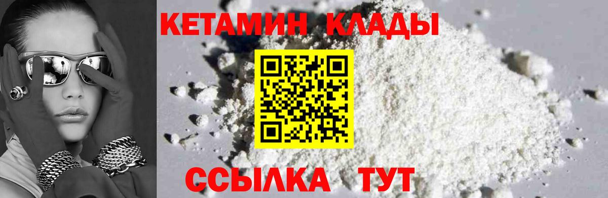 КЕТАМИН VHQ Петрозаводск