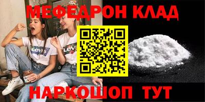 мескалин Северобайкальск