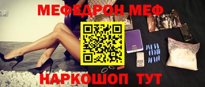 мескалин Северобайкальск