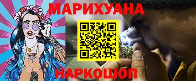 мескалин Северобайкальск