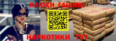 синтетический гашиш Свободный