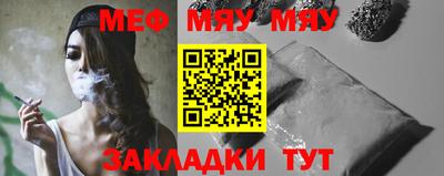 мескалин Северобайкальск