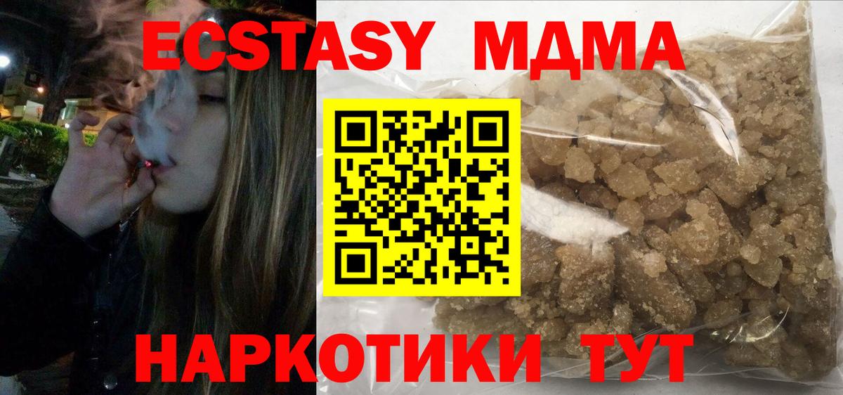 МДМА Molly  МДМА crystal  MDMA  Вход с VPN  Петрозаводск 