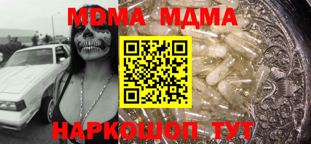 MDMA crystal Петрозаводск