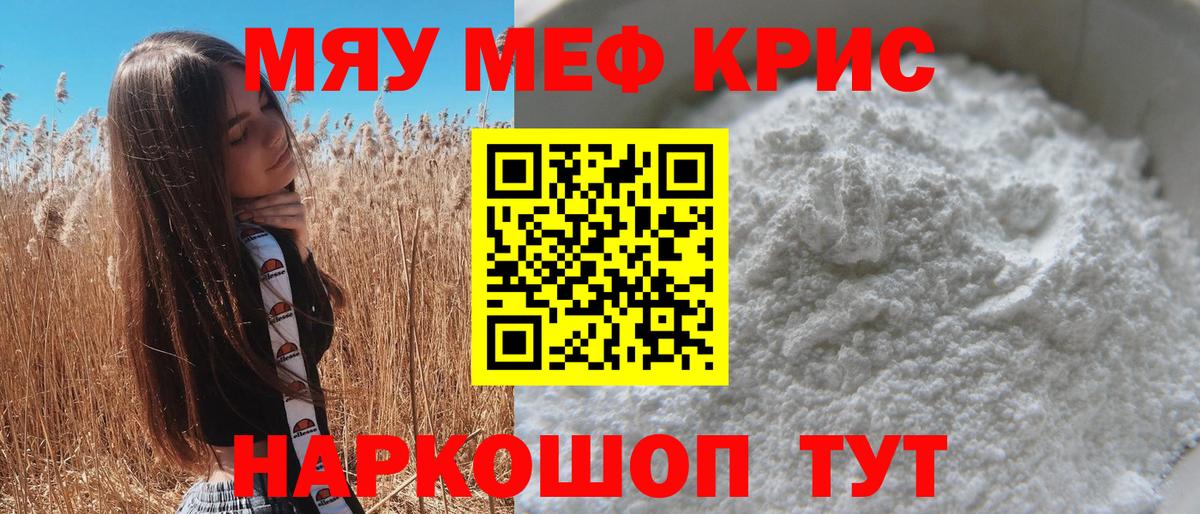 МЕФ  Мефедрон кристаллы  mega ссылки  где найти наркотики  МЯУ-МЯУ  Меф мяу мяу  Петрозаводск  Вход с VPN 