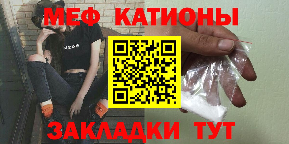 МЕФ кристаллы Петрозаводск