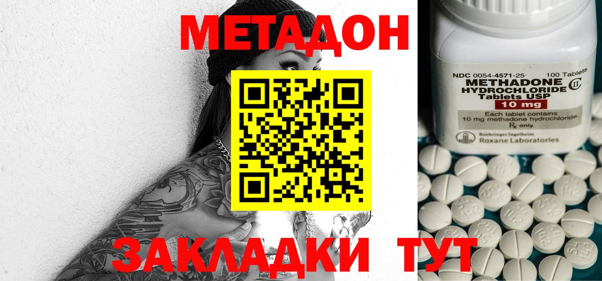 Метадон кристалл  Вход с VPN  Петрозаводск 