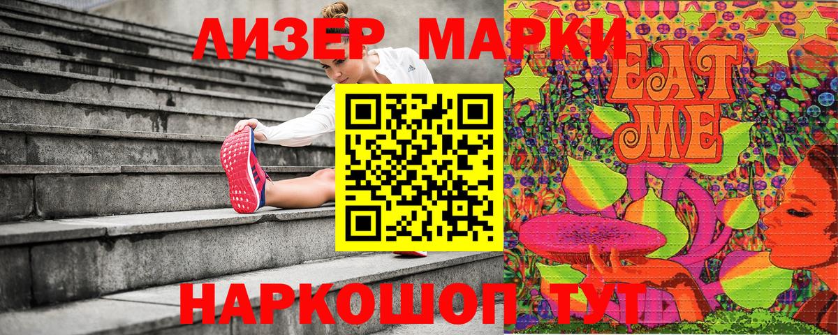 Марки 25I-NBOMe 1500мкг Петрозаводск