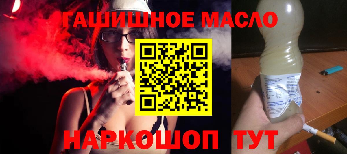 MEGA зеркало  что такое наркотик  Вход с VPN  Дистиллят ТГК гашишное масло  Петрозаводск 
